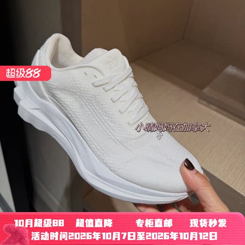 AloRunner网面跑步鞋智秀同款