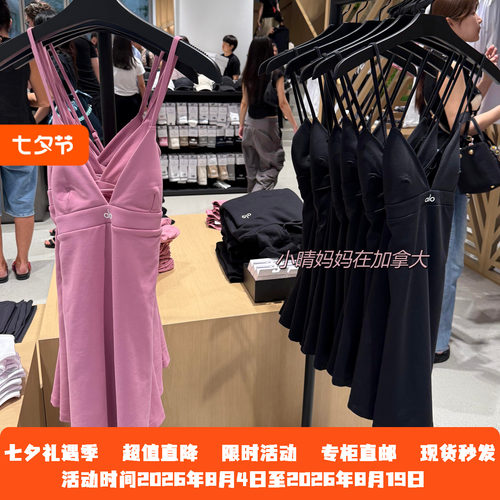 Alo吊带连衣裙性感v领网球裙