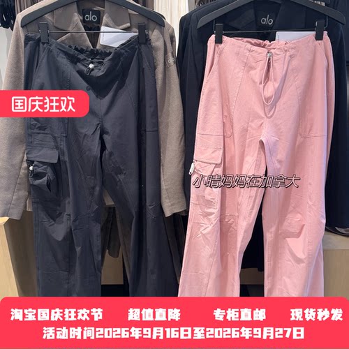 Alo抽绳直筒工装裤降落伞兵裤女