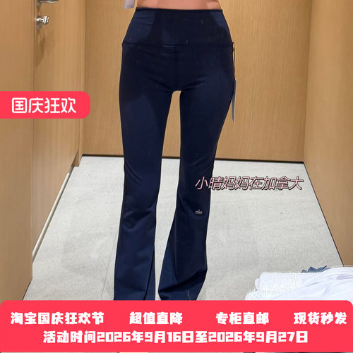 Alo高腰抽绳微喇瑜伽裤休闲卫裤