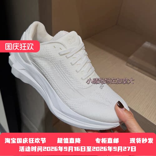 AloRunner网面跑步鞋智秀同款