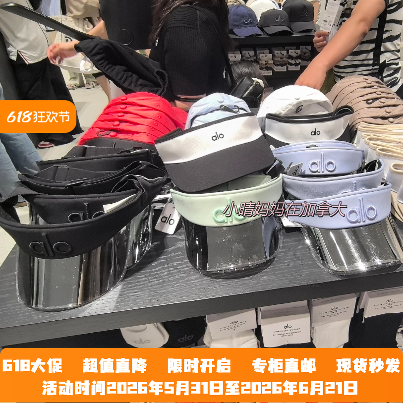 加拿大直邮ALO空顶帽户外百搭跑步运动遮阳防晒帽防紫外线网球帽