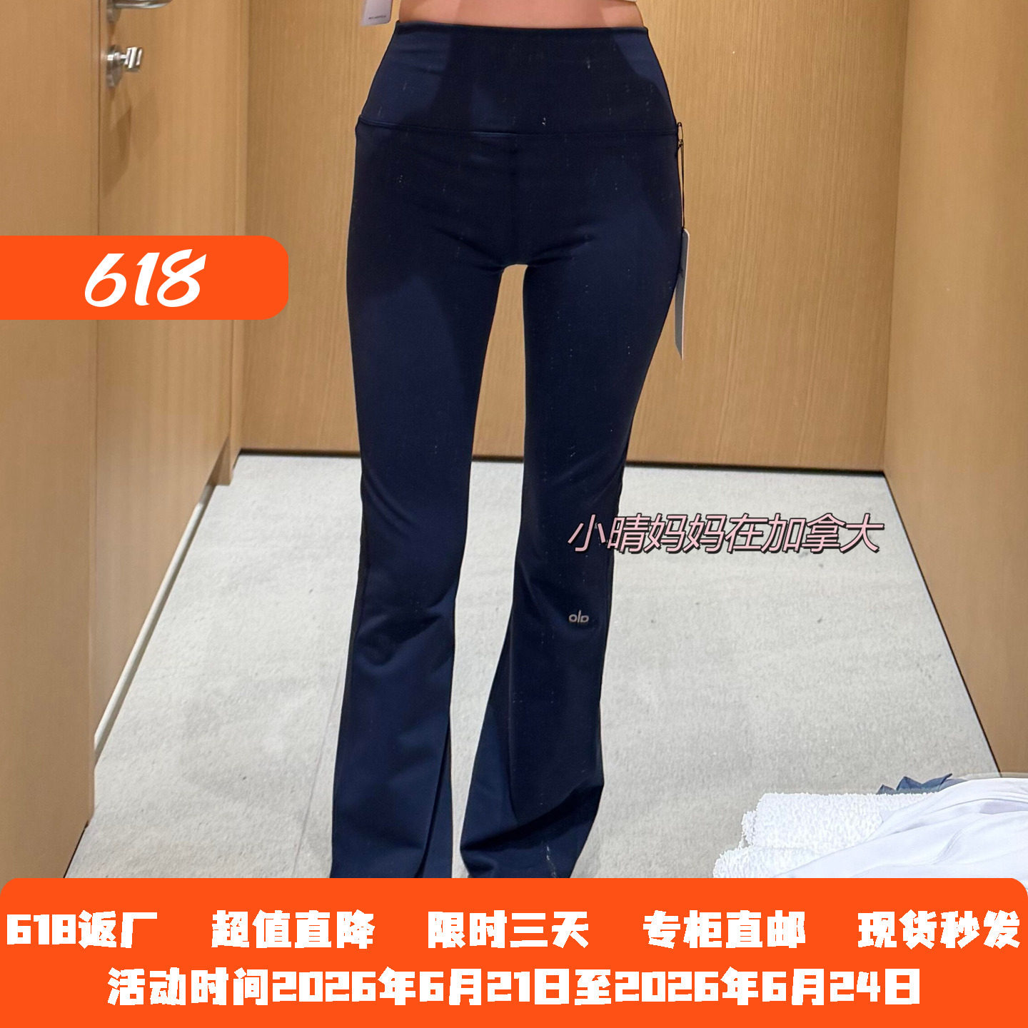 Alo高腰抽绳微喇瑜伽裤休闲卫裤