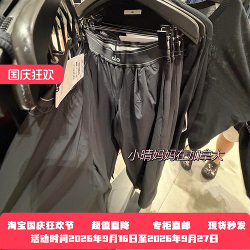 加拿大直邮ALO爱洛瑜伽运动裤suit up宽松直筒长裤高腰显瘦阔腿裤