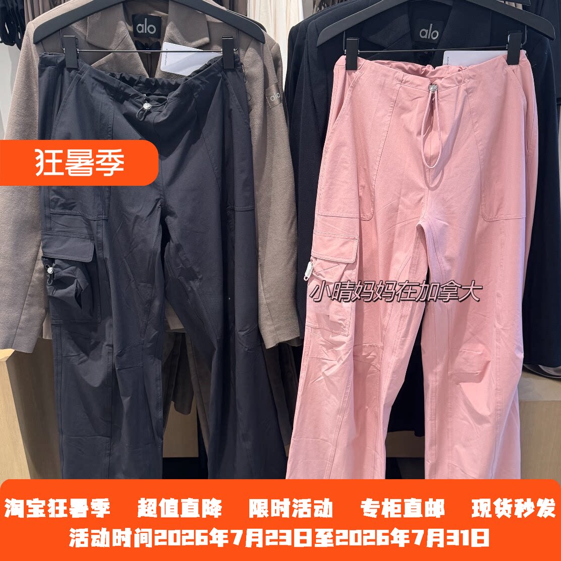 Alo抽绳直筒工装裤降落伞兵裤女