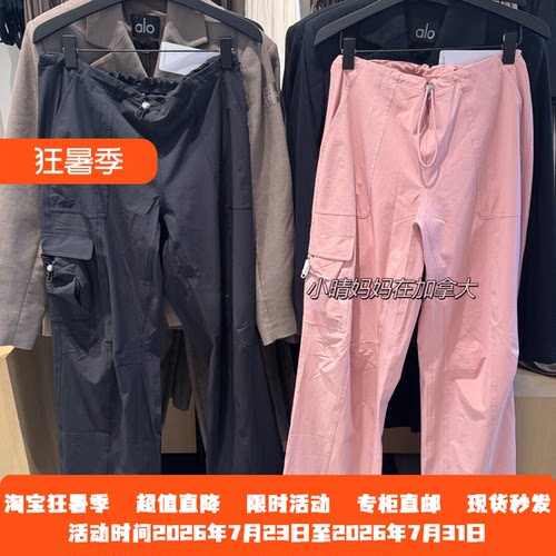 Alo抽绳直筒工装裤降落伞兵裤女