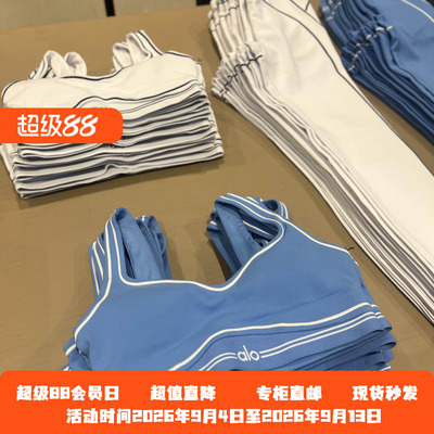 Alo线条感瑜伽背心运动内衣文胸