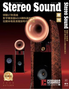 包邮 Stereo Sound 立体声增刊 2020第3期 原装进口音响杂志