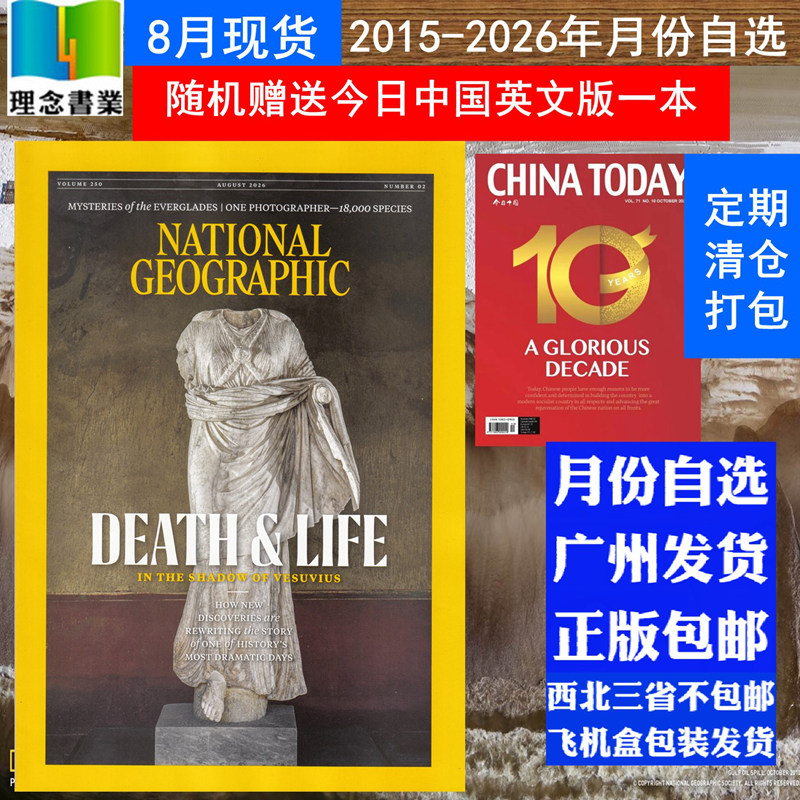 月份自选 美国国家地理杂志英文版2026年5月 2026年全年预订 NATIONAL GEOGRAPHIC英文杂志