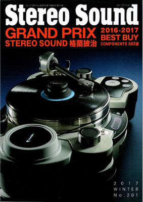 包邮 Stereo Sound 立体声201期 原装进口音响杂志