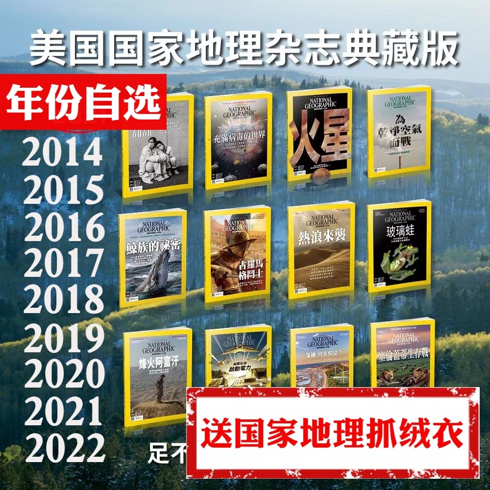 美国国家地理2025年预订