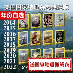 NATIONAL 区域 GEOGRAPHIC 2014年 美国国家地理杂志繁体中文版 2024年年份自选 2024年预定 包邮