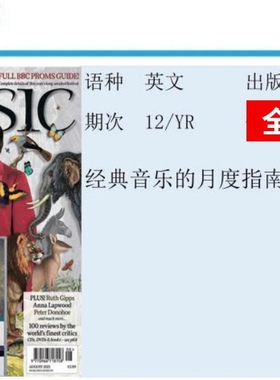 包邮 BBC MUSIC 古典音乐杂志 英国英文原版 全年订阅12期 另推荐 THE STRAD音乐杂志 GRAMOPHONE 留声机杂志 中图原版进口