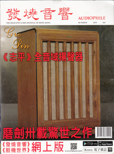 区域包邮 发烧音响杂志 415期 2020年10月 原装进口音响杂志