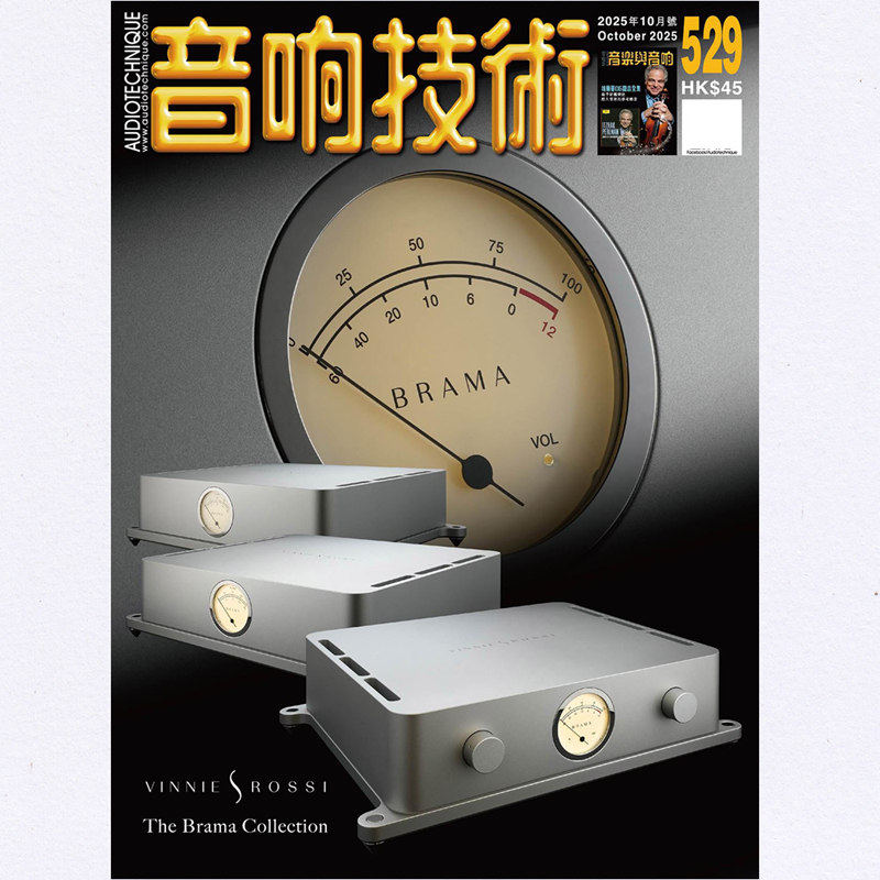 音响技术2025年10月529期