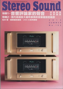 区域包邮 Stereo Sound 立体声195期 国际中文版 原装进口音响杂志