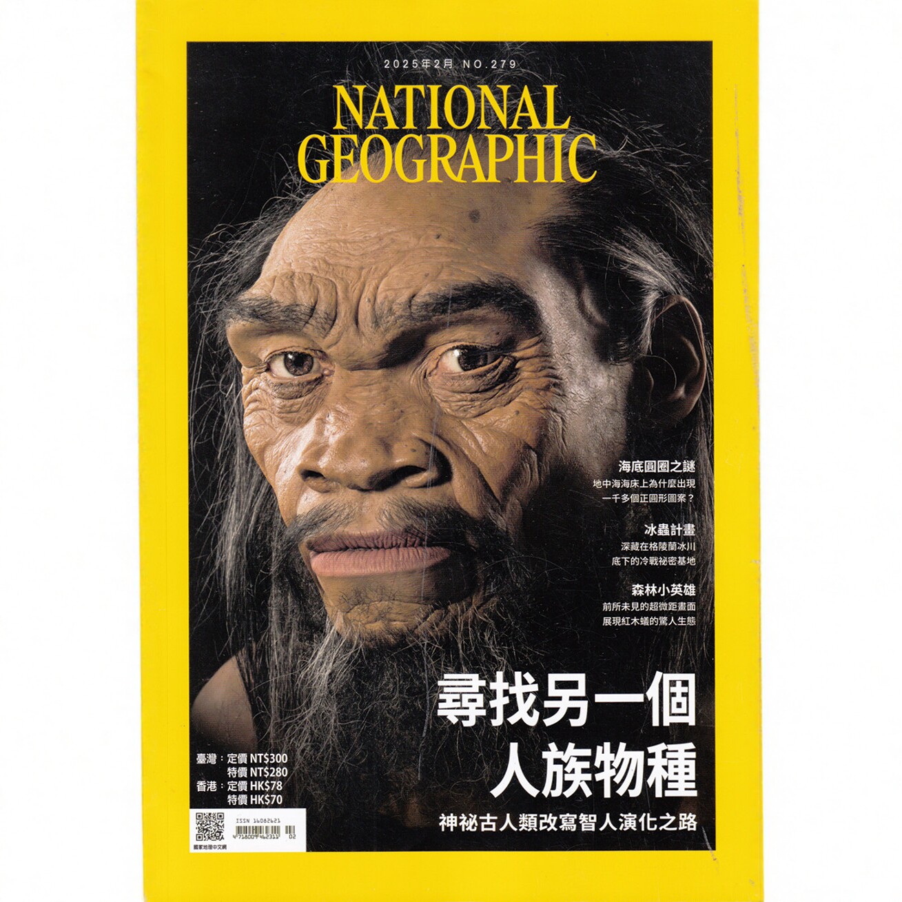 美国国家地理2025年2月
