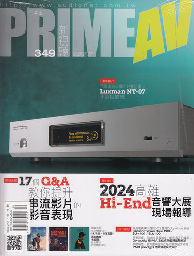 PRIMEAV新视听2024年5月