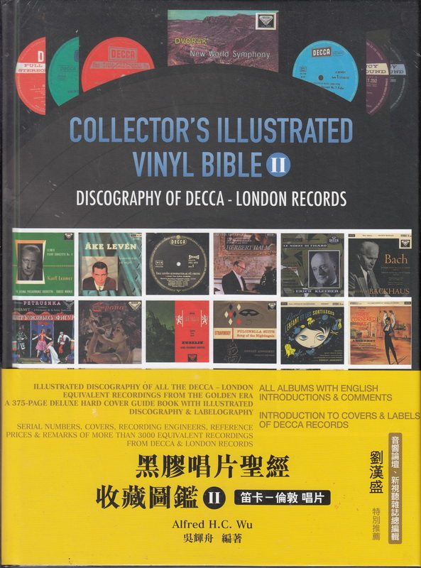 包邮 黑胶唱片圣经收藏图鉴II 笛卡 伦敦 唱片 送进口CD一张 吴辉舟,书籍/杂志/报纸,期刊杂志,淘宝优惠券,粉丝福利购,淘宝优惠卷