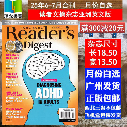 读者文摘亚洲版2025年6月7月合刊