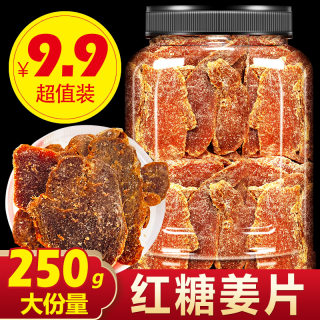 糖姜片1000g零食即食姜糖片手工正宗老姜味干生姜红糖旗舰店批发