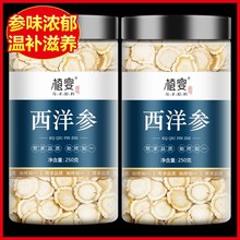 长白山西洋参片泡水官方旗舰店正品 花旗叁粉500g特级人参泡茶含片