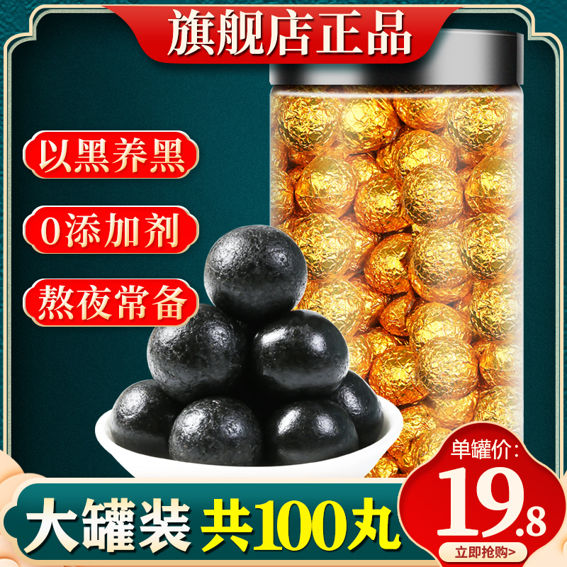 大罐装 450g/50丸/罐