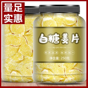 正宗山东农家手工黑红糖生姜糖片即食 糖姜片纯正姜片干500g罐装