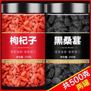 新疆桑葚乾果500g黑桑甚桑椹干特级枸杞桂圆泡水茶正品 官方旗舰店