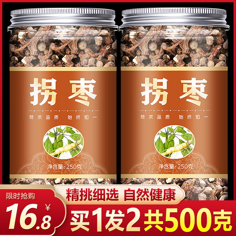 拐枣果干拐爪果万寿果捌枣鸡拐枣鸡爪梨新鲜干货泡酒500g克1斤装_虎窝淘