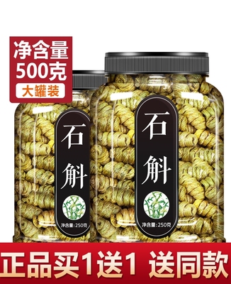 石斛500g特级正宗铁皮石斛枫斗中药材鲜条粉官方正品旗舰店霍山