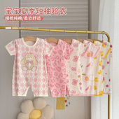 纯棉爬服连体衣初生婴儿衣服 哈衣新生儿小童夏季 女宝宝0 2岁短袖