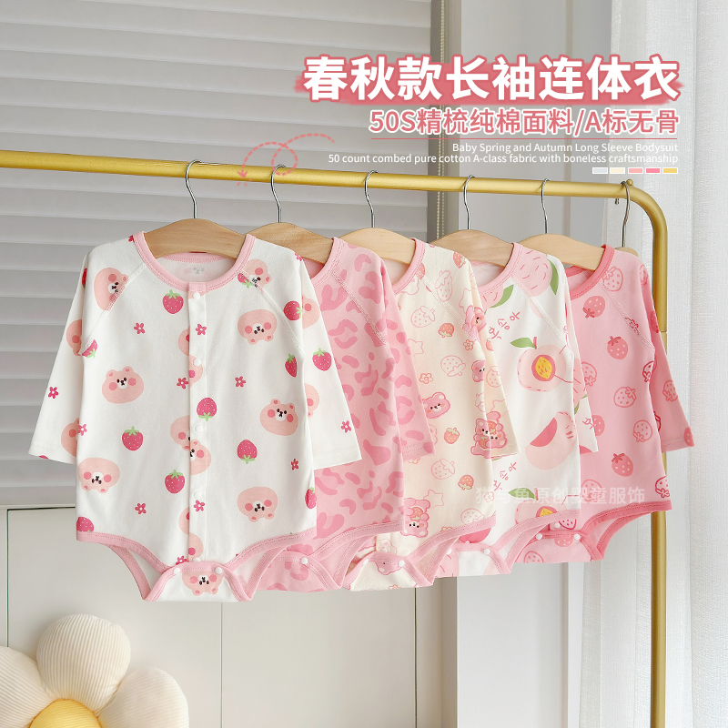 婴儿无骨纯棉长袖包屁衣春秋外穿