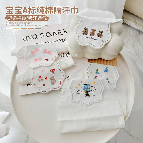 儿童婴儿隔汗巾全棉吸汗巾