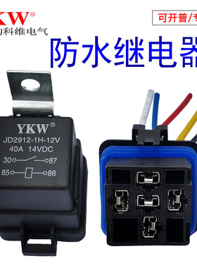 防水汽车摩托继电器一体化套装DC5v12v24v48v60v72v84v96v4脚5YKW