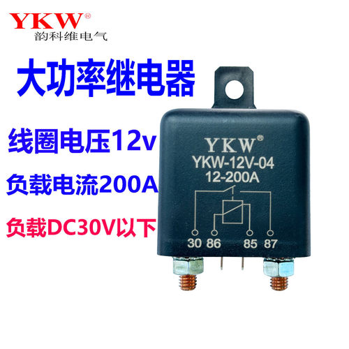 大电流继电器200A12v长时间通电