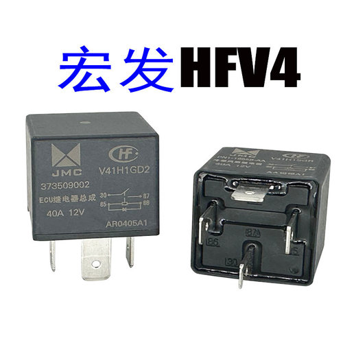 宏发HFV4汽车继电器正品