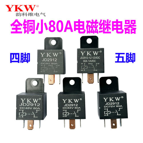 汽车继电器jd2912小牛九号