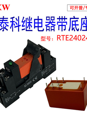 泰科RTE424024汽车继电器JQX-115F-024全新原装8脚12v24v48v230AC