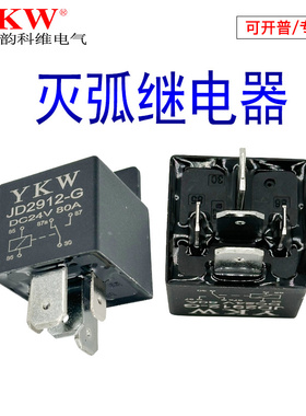 带灭弧5脚大80A汽车继电器 DC5v12V24V36v48v60v72v84v96v 长时间