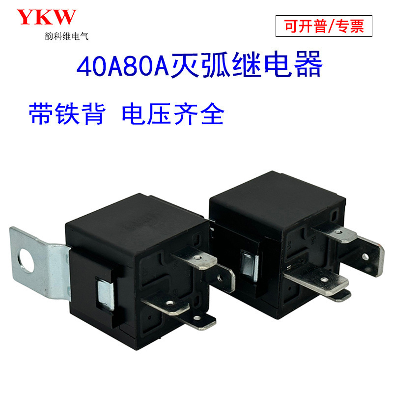 灭弧新能源汽车继电器DC5v12v24v48V60V72V84v96v80A高压直流JRNM