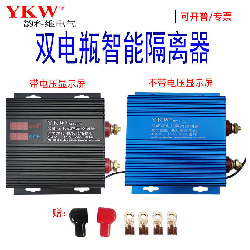 YKW电瓶智能隔离控制器图片