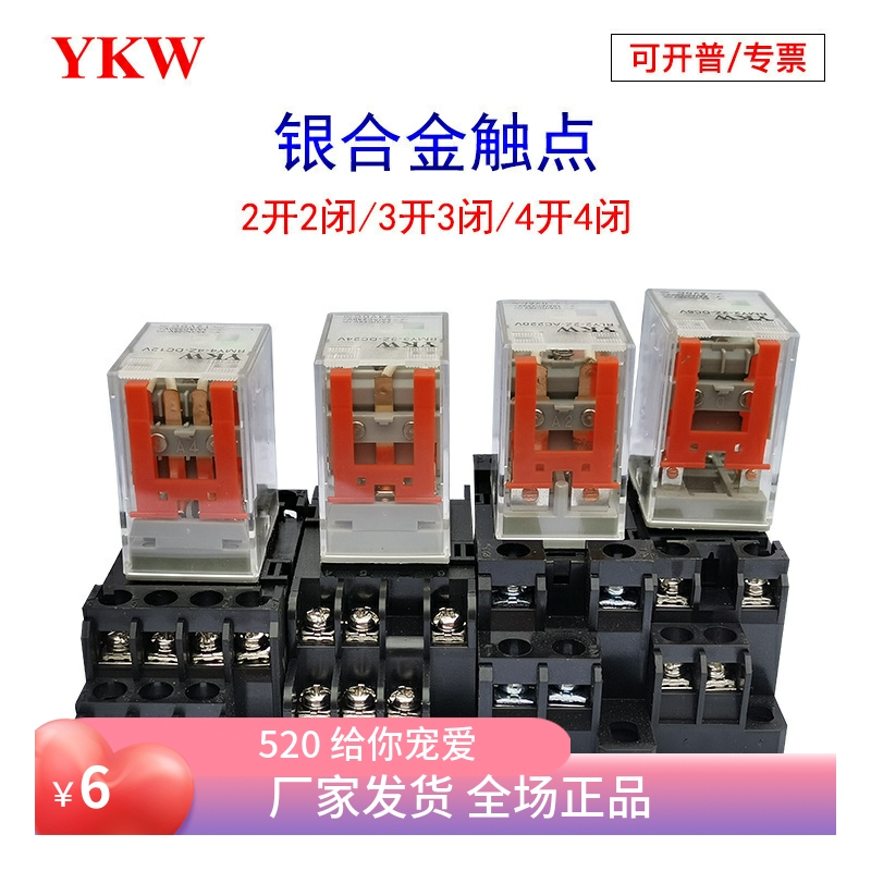 中间继电器电磁通用MY4N2开2闭DC5V6V9V12V24V36V48V110V220LY2NJ 电子元器件市场 继电器 原图主图