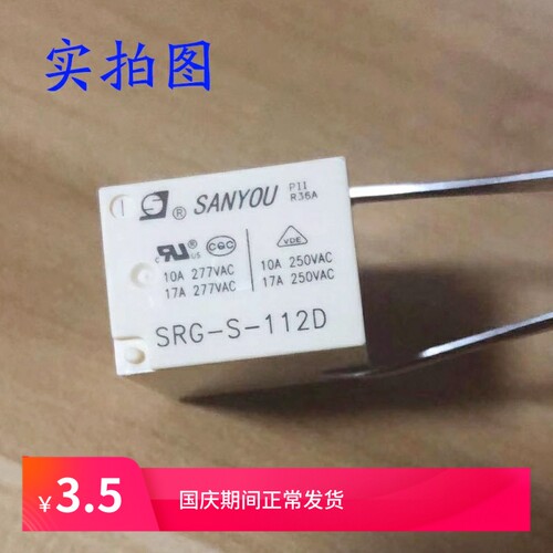 小型继电器韵科维正品转换电路板