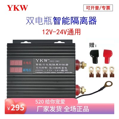 YKW电瓶智能隔离控制器