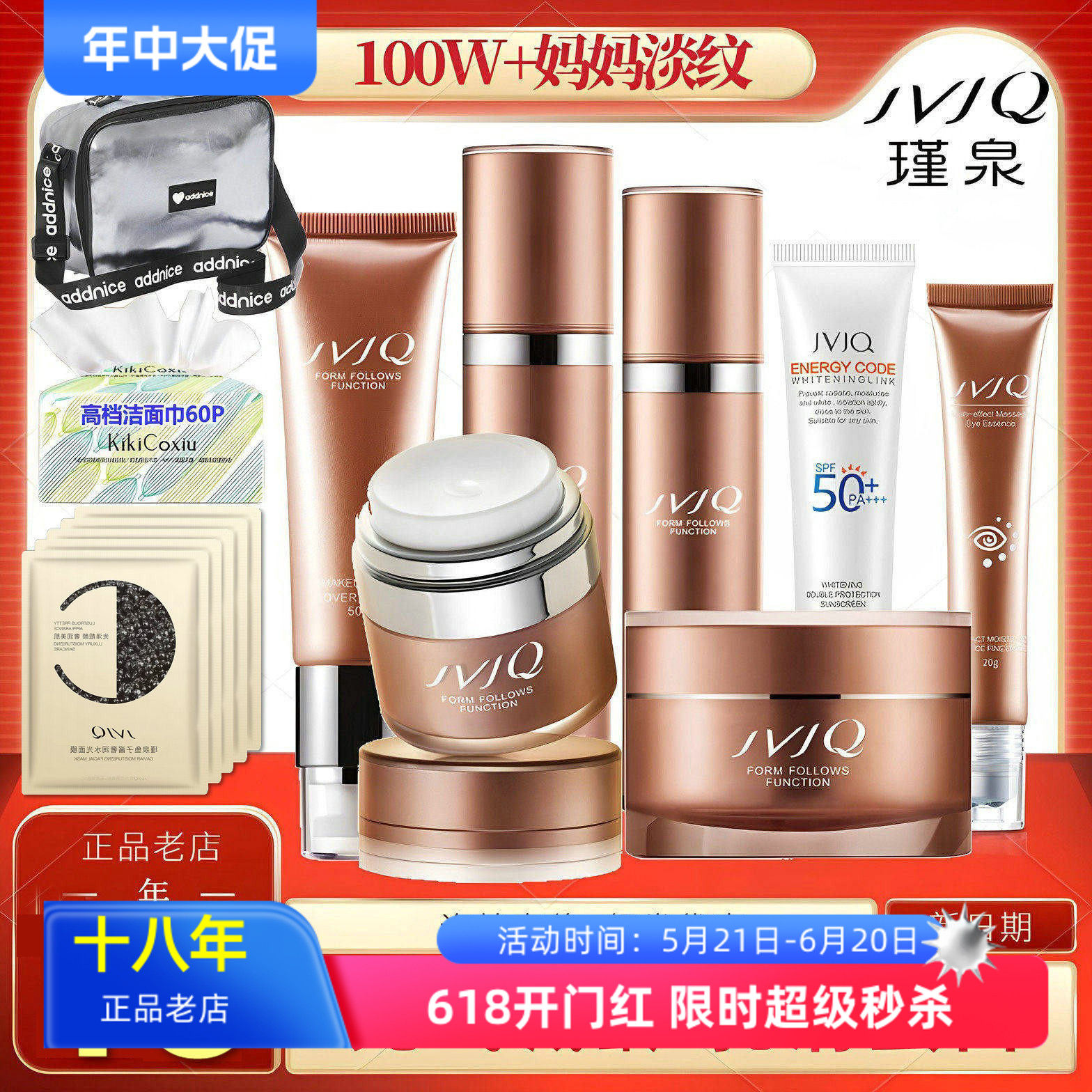 瑾泉原新生乳清密集滢护套装化妆品护肤补水抗皱紧致细纹保湿bb霜