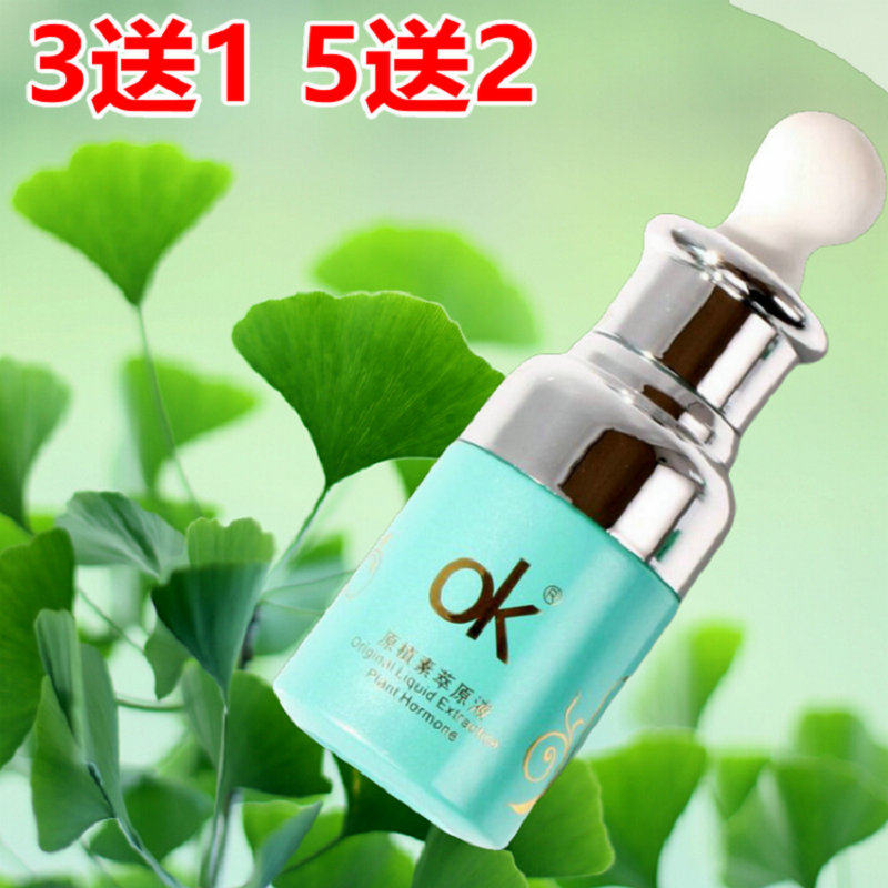 ok原液正品专柜银杏原液亮肤清亮肤痘印补水保湿干黄护肤滋润精华,美容护肤/美体/精油,液态精华,淘宝优惠券,粉丝福利购,淘宝优惠卷