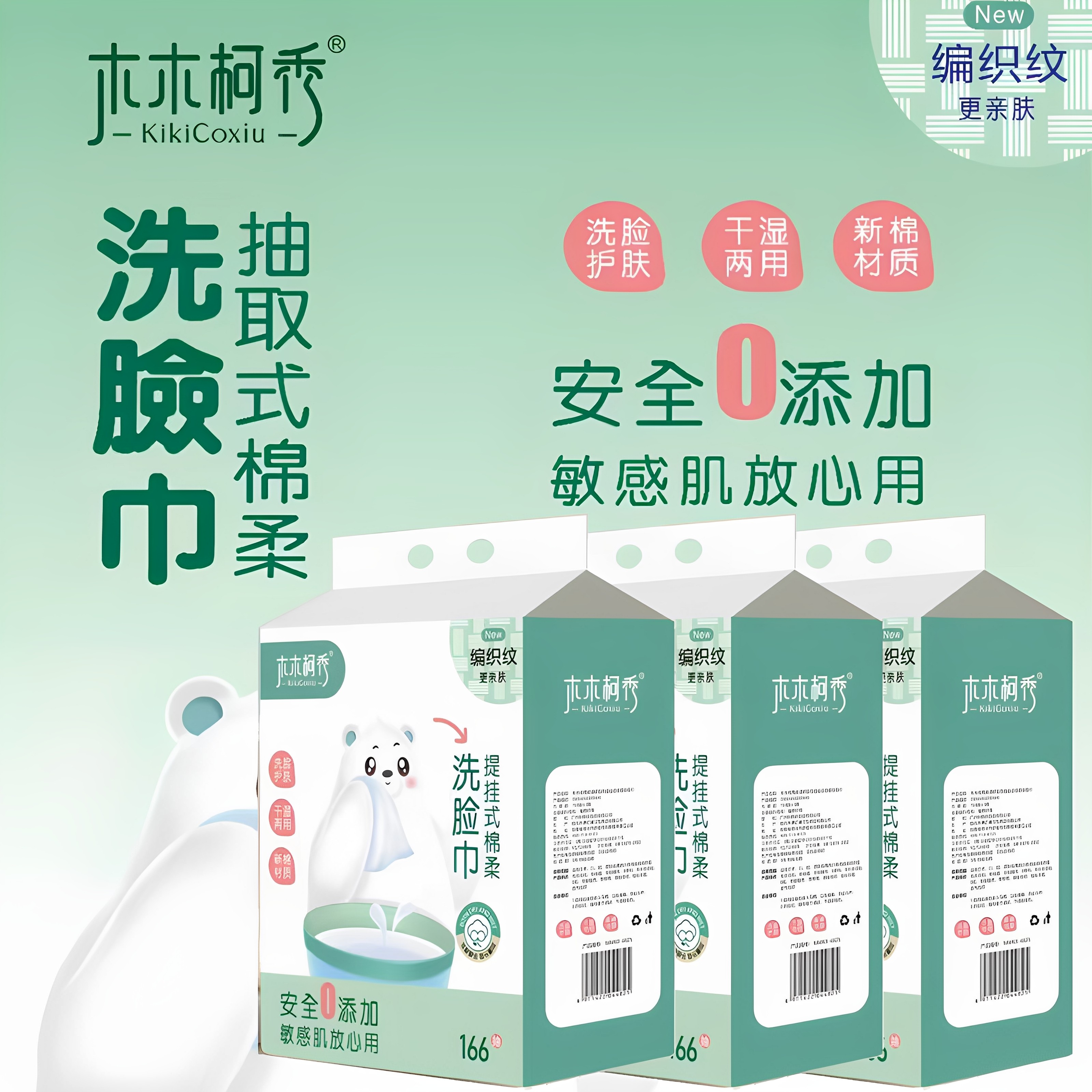 木木柯秀加厚大胖洗脸巾无菌纯棉