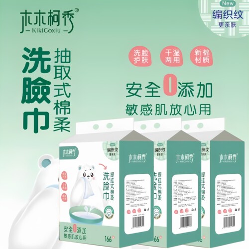木木柯秀加厚大胖洗脸巾无菌安全