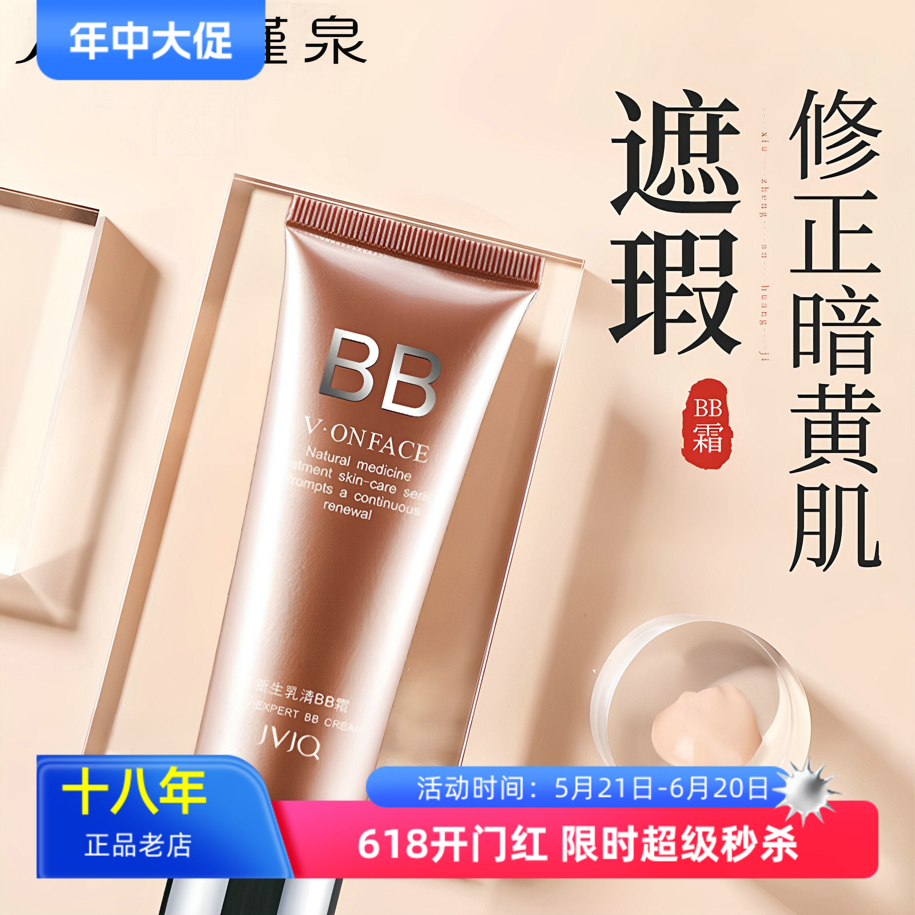 瑾泉原新生乳清滢护柔亮bb霜滢护柔亮保湿遮瑕亮肤隔离持久防水